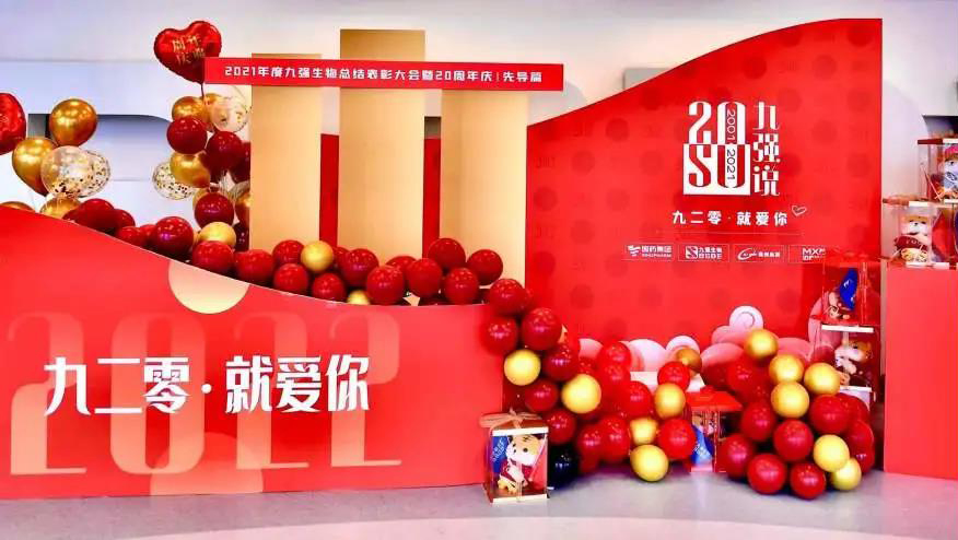 365体育生物二十周年庆·先导篇 | 瑞虎添翼兴骏业，栉风沐雨铸辉煌